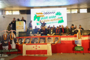 Second Special General Convention of Nepali Congress