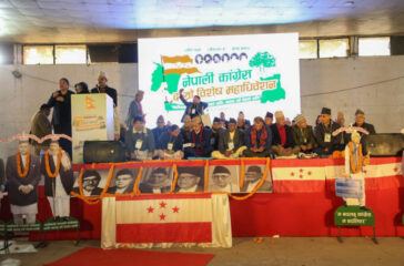 Second Special General Convention of Nepali Congress