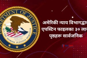 US Justice Department releases 3 million pages of Epstein files