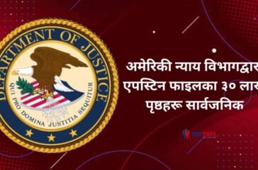 US Justice Department releases 3 million pages of Epstein files