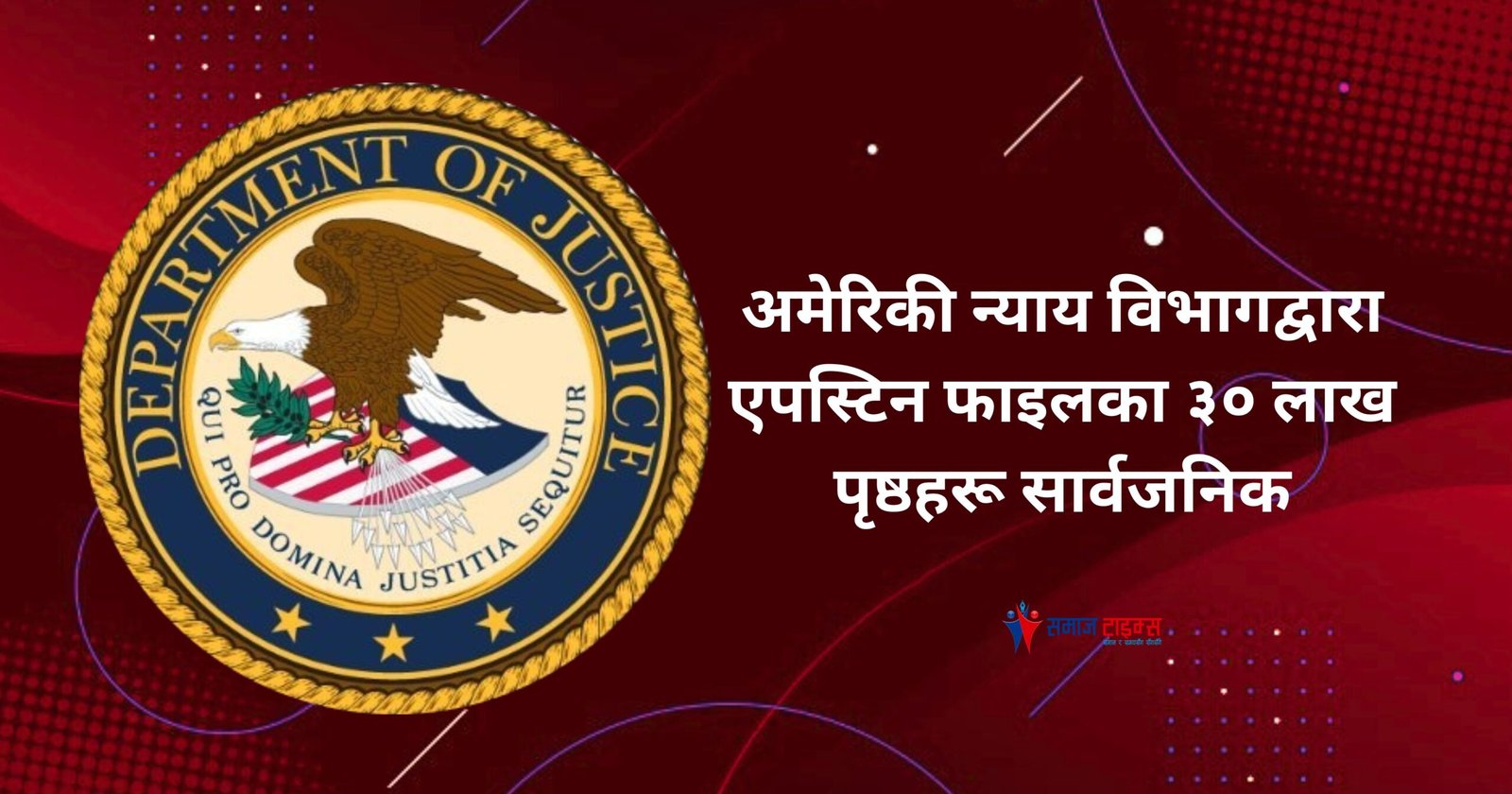 US Justice Department releases 3 million pages of Epstein files