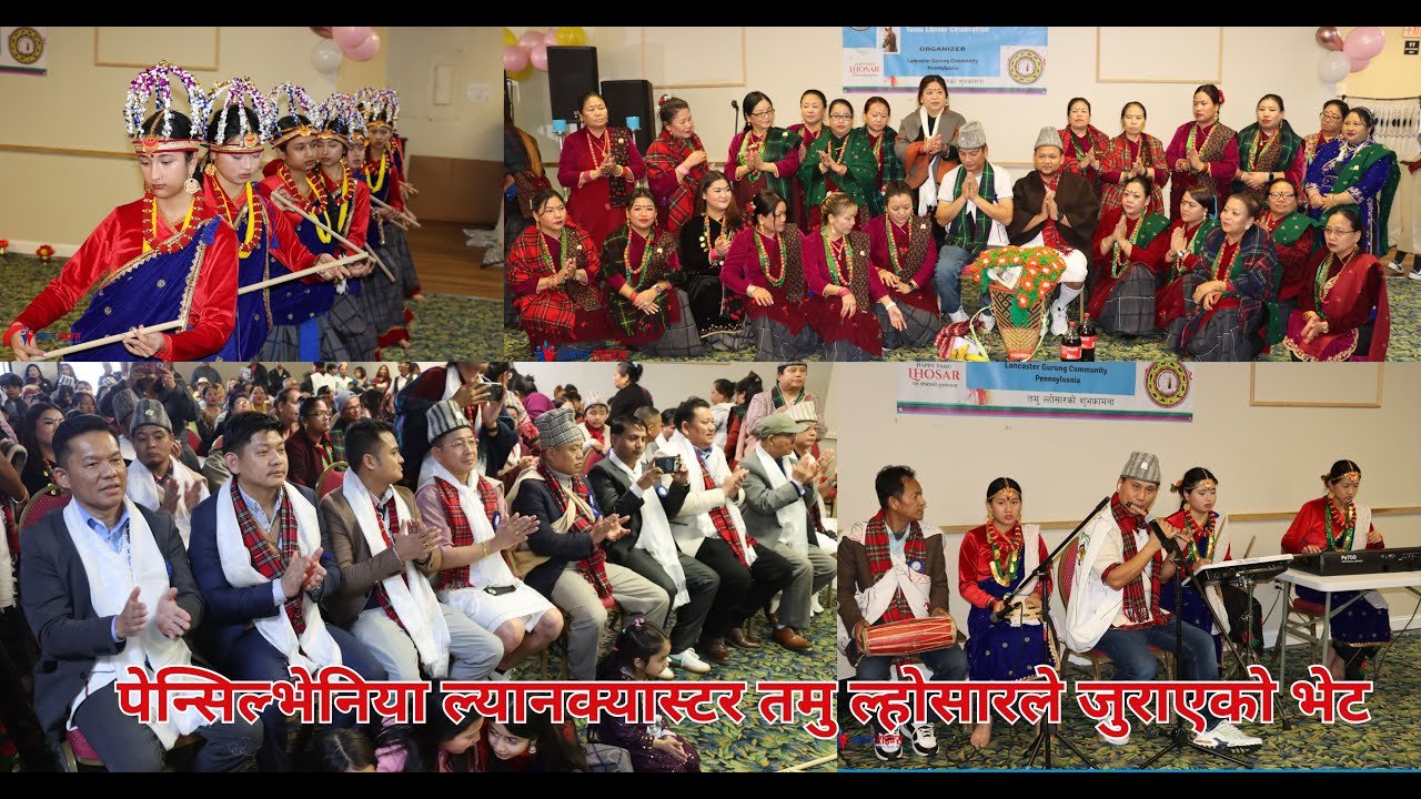 पेन्सिल्भेनिया ल्यानक्यास्टर तमु ल्होसारले जुराएको भेट (भिडियो)