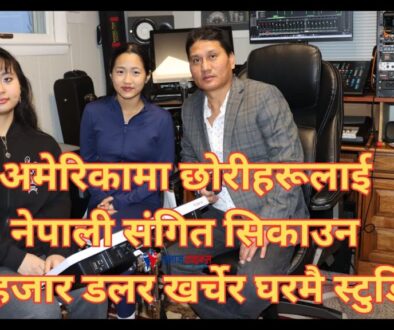 भुटानमा पिताबाट सिकेको संगीत अमेरिकामा छोरीहरूलाई बाँड्दै