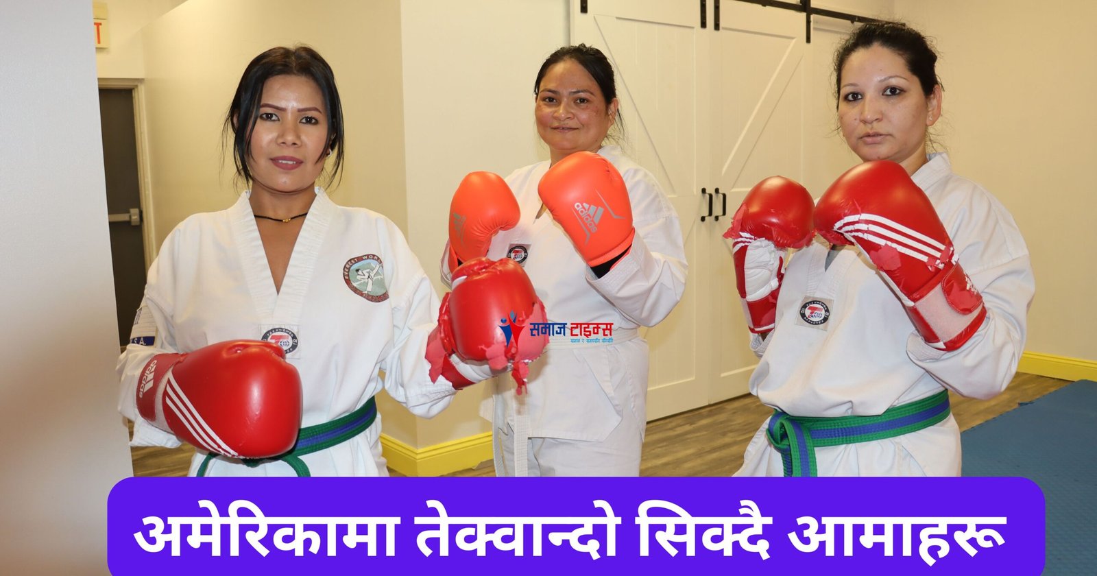 up Mothers learning taekwondo in America