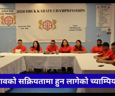 पेन्सिल्भेनिया कार्ललमा हुने ड्रुक कराते च्याम्पियनसिपबारे प्रशिक्षक र अभिभावकहरूको अपिल
