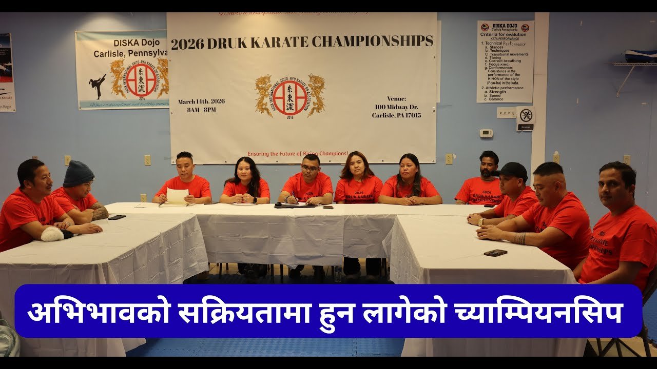 पेन्सिल्भेनिया कार्ललमा हुने ड्रुक कराते च्याम्पियनसिपबारे प्रशिक्षक र अभिभावकहरूको अपिल