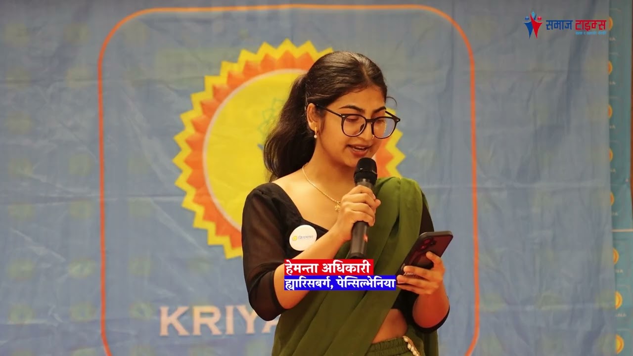 अमेरिकाको पेन्सिल्भेनिया ह्यारिसबर्गमा यसरी मनाइयो नारी दिवस भिडियो रिपोर्ट