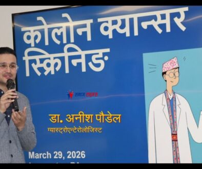 कोलन क्यान्सर के हो ? कसरी पत्ता लगाउने ? डा अनिस पौडेल