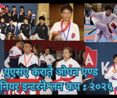 युएसए कराते ओपन एण्ड जुनियर इन्टरनेश्लन कप : २०२६ भाग १