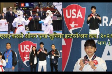 युएसए कराते ओपन एण्ड जुनियर इन्टरनेश्लन कप : २०२६ भाग ३