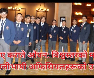 यूएसए कराते ओपन: विश्वस्तरको मञ्चमा नेपालीभाषी अफिसियलहरूको उचाइ (भिडियो रिपोर्ट)
