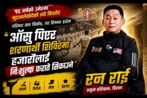 १६ वर्षको उमेरमा भूटानले खेदेको त्यो किशोर …
