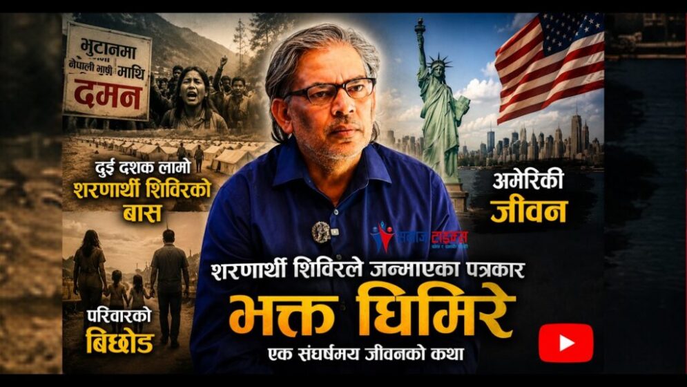 शरणार्थी शिविरले जन्माएका पत्रकार