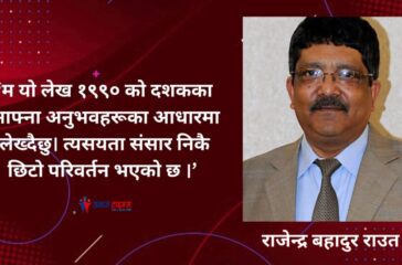 rajendra