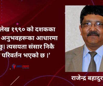 rajendra