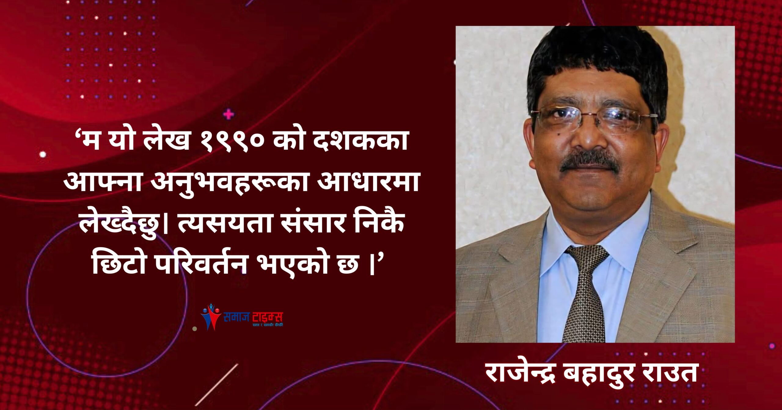 rajendra