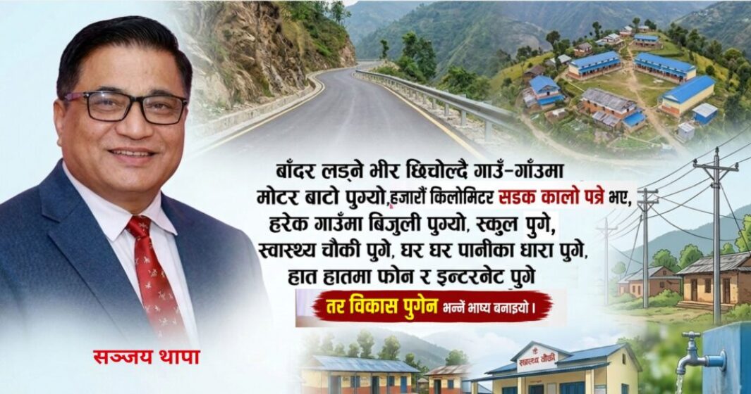 thapa (1)