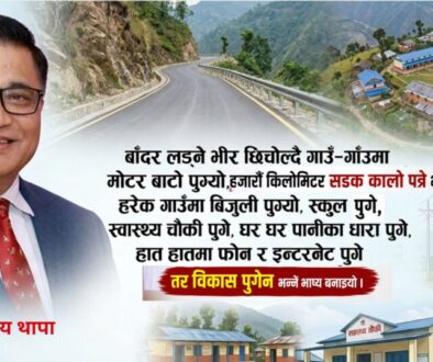 thapa (1)