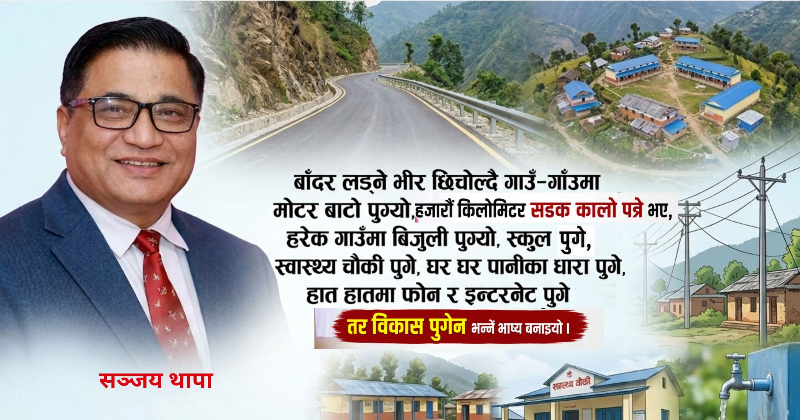 thapa (1)