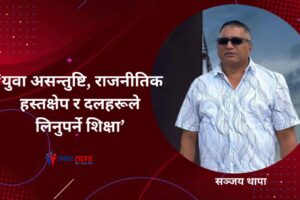 thapa