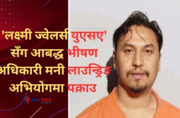 Bhishan Adhikari