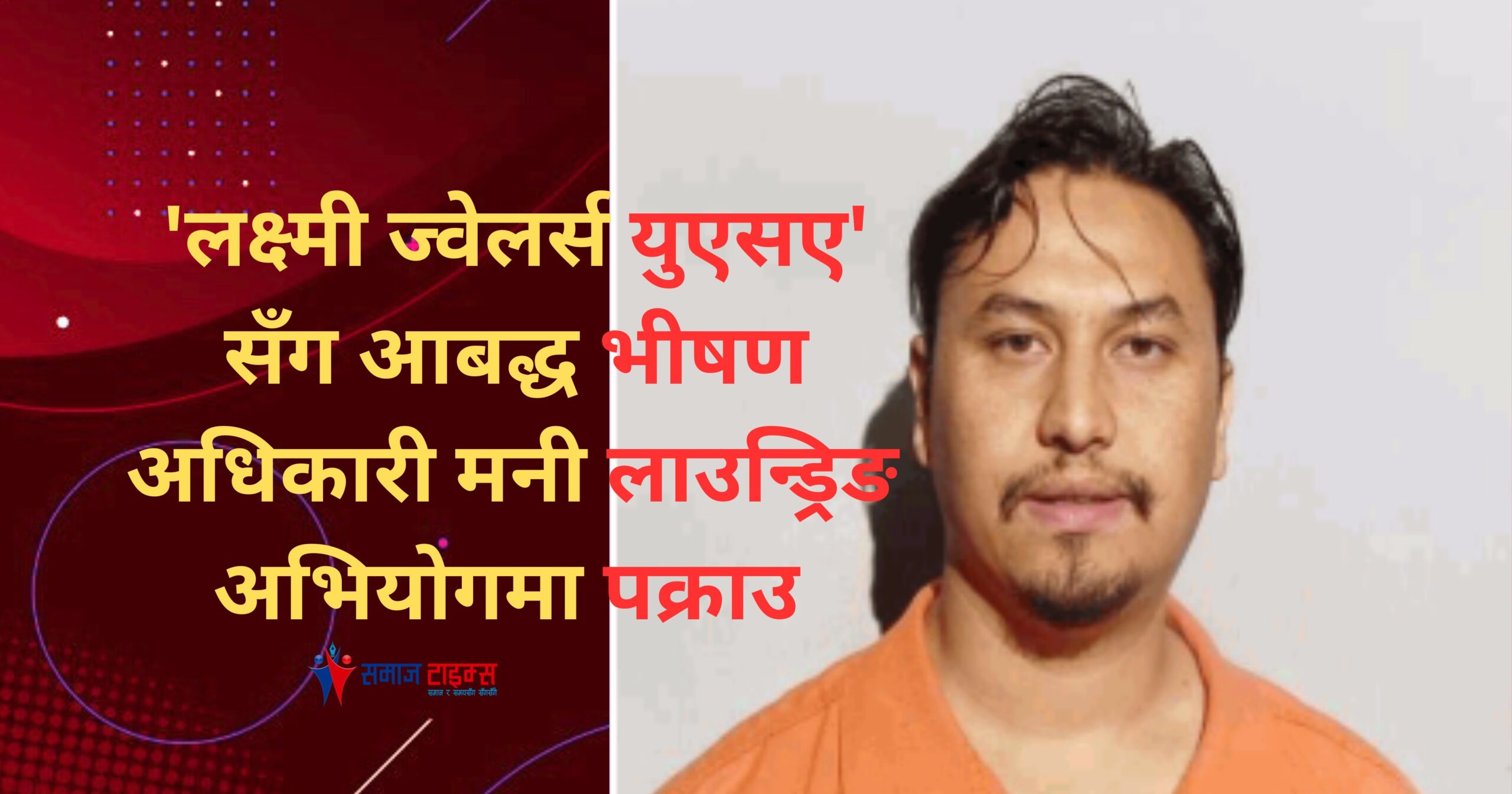 Bhishan Adhikari
