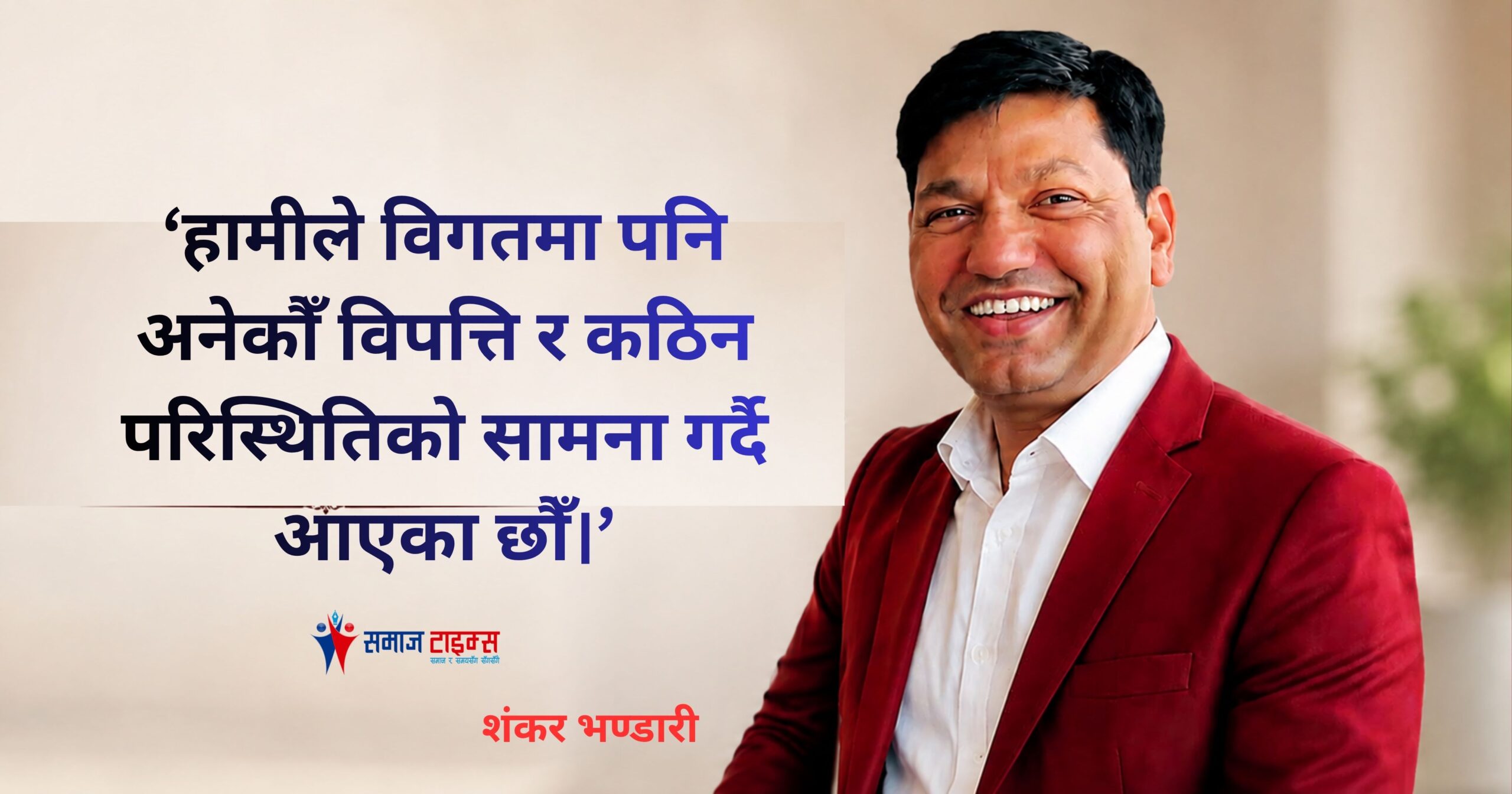 bhandari