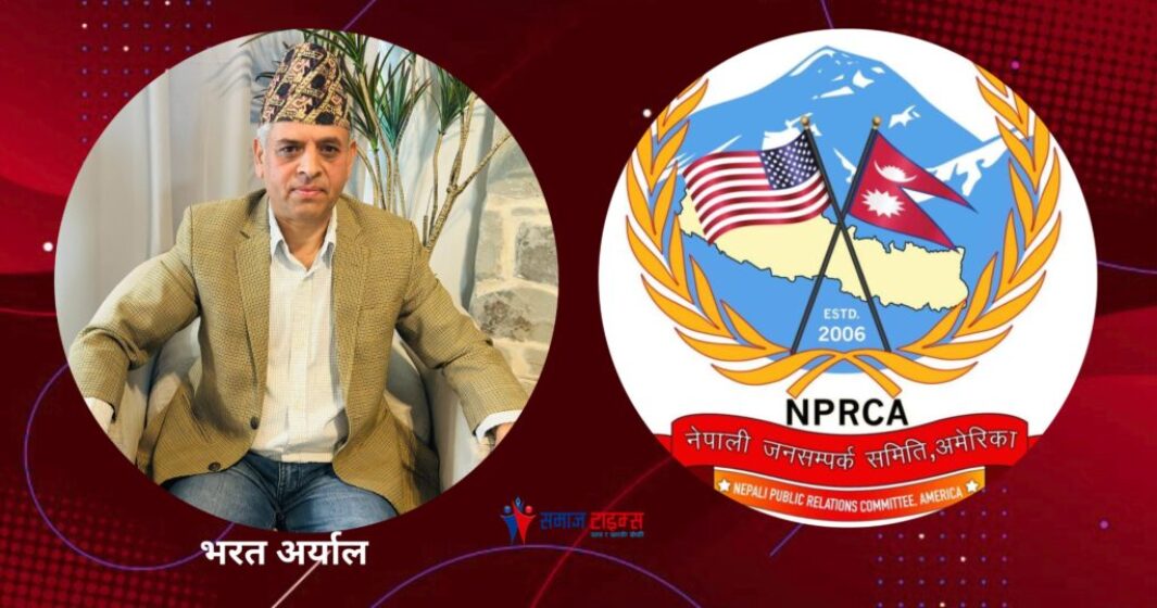 bharat aryal