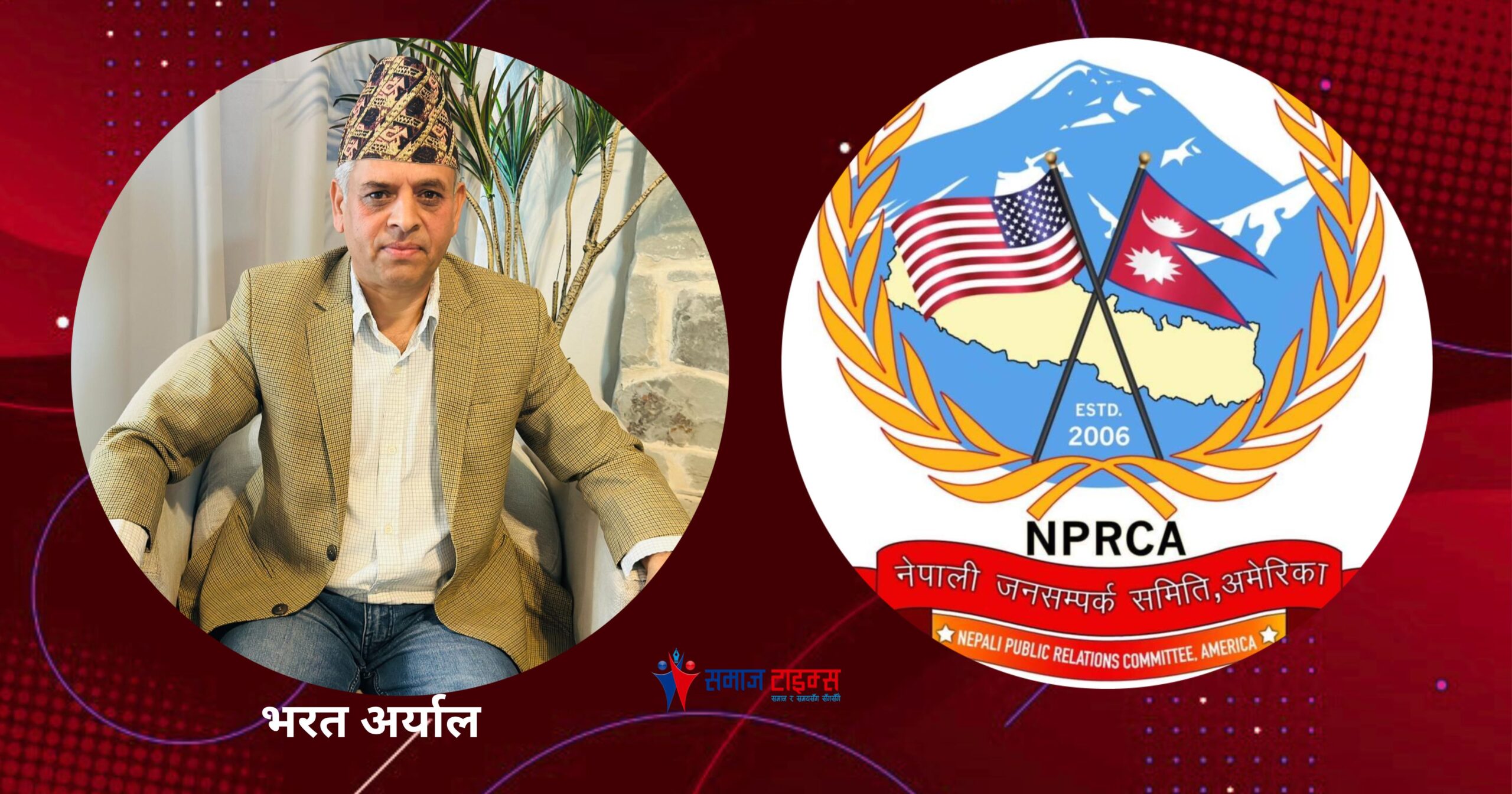 bharat aryal
