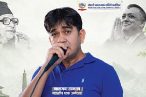 narayan