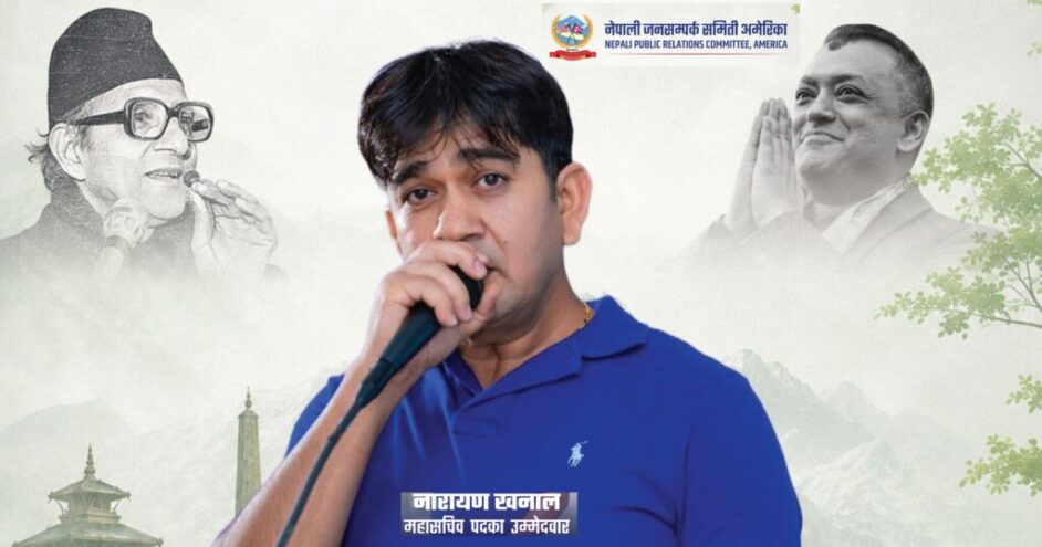 narayan