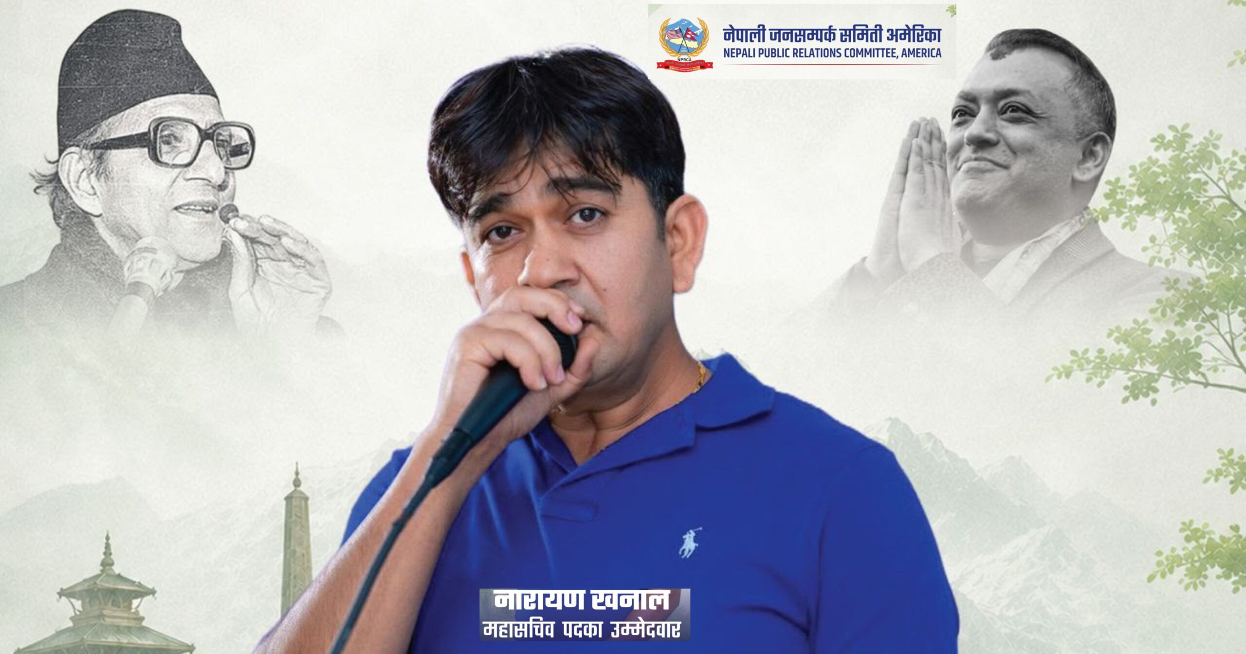 narayan