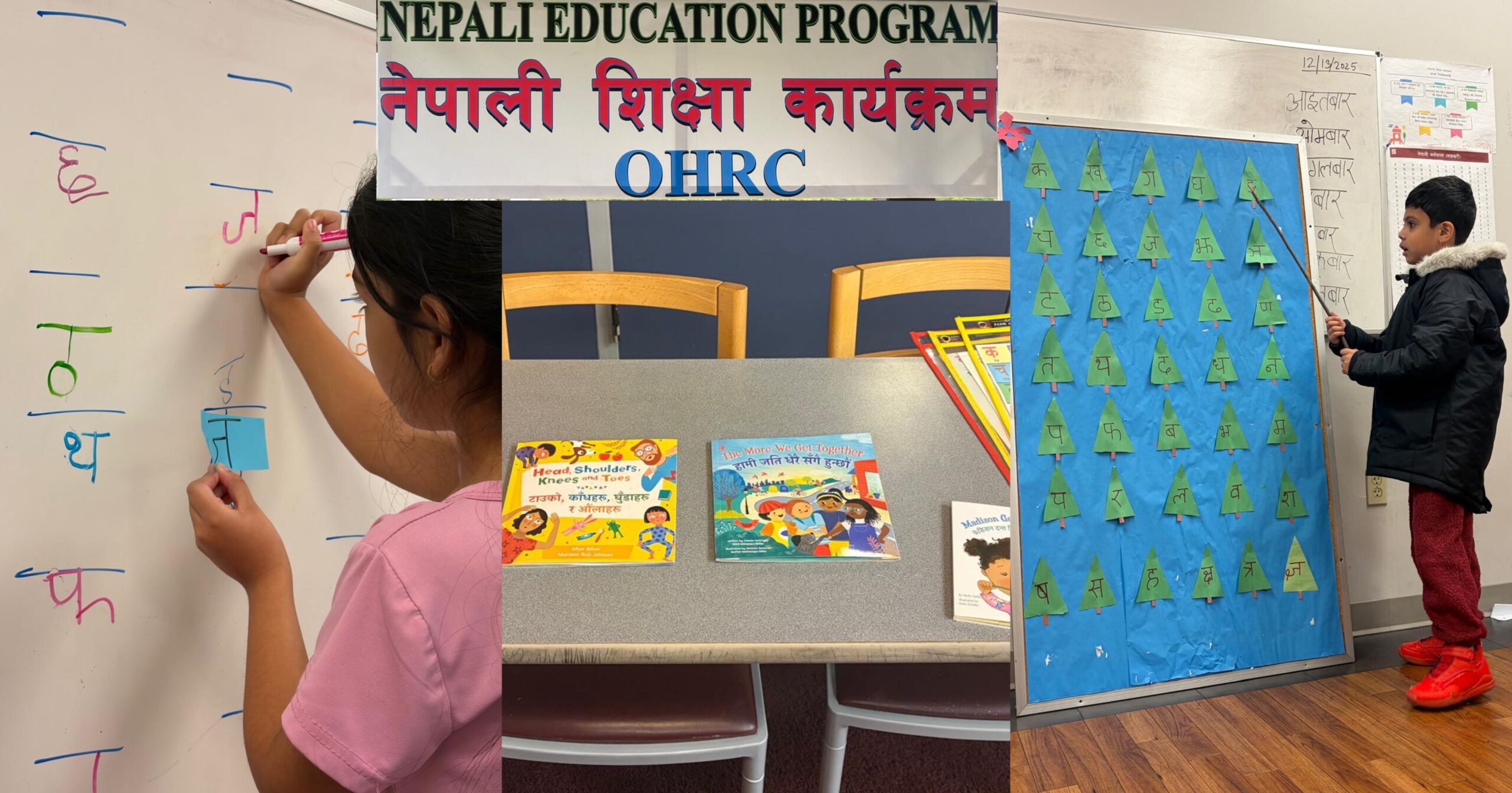 ohrc