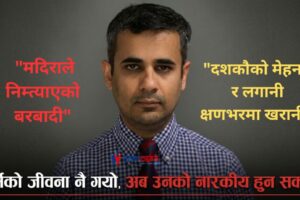 patel