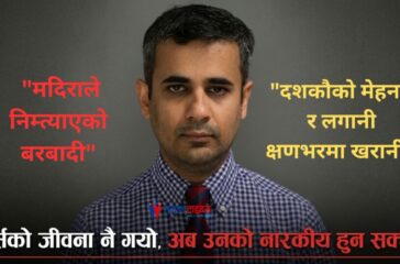patel