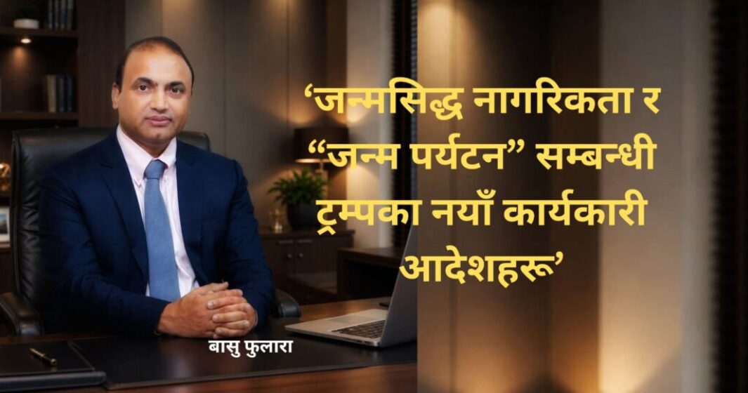 up bashu fulara