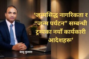 up bashu fulara