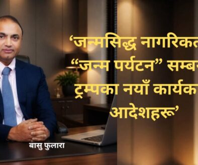up bashu fulara