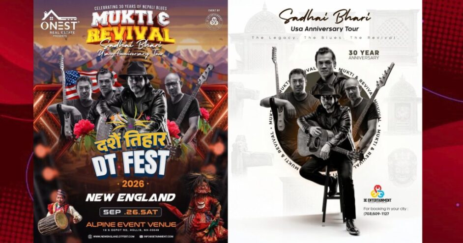 up dt fest