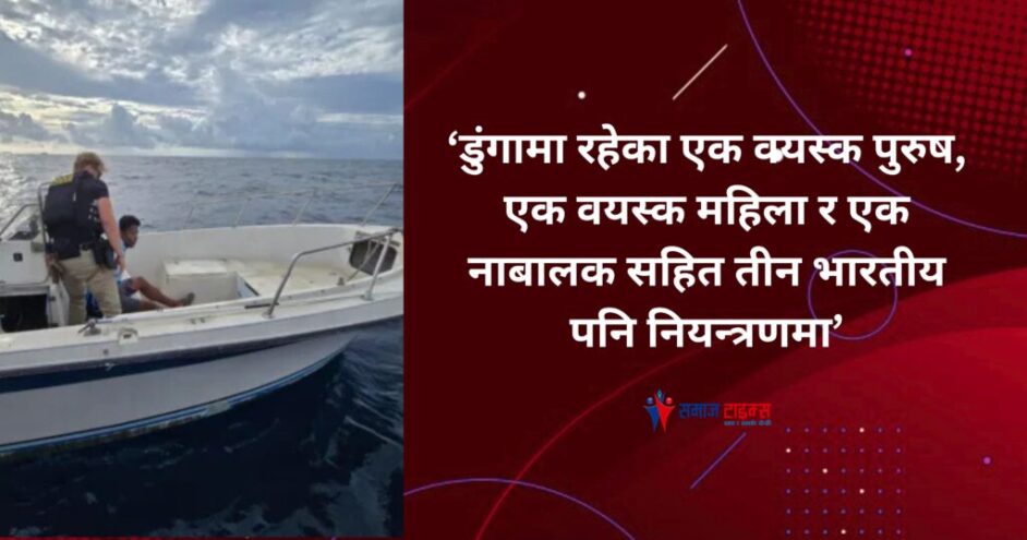 Indian nationals traveling as a family