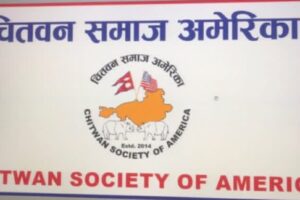 chitwan society of america