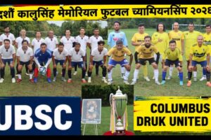 दशौँ कालुसिंह मेमोरियल फुटबल च्याम्पियनसिप २०२६
