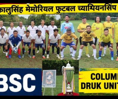 दशौँ कालुसिंह मेमोरियल फुटबल च्याम्पियनसिप २०२६