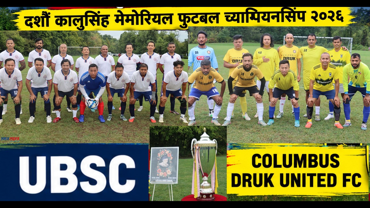 दशौँ कालुसिंह मेमोरियल फुटबल च्याम्पियनसिप २०२६