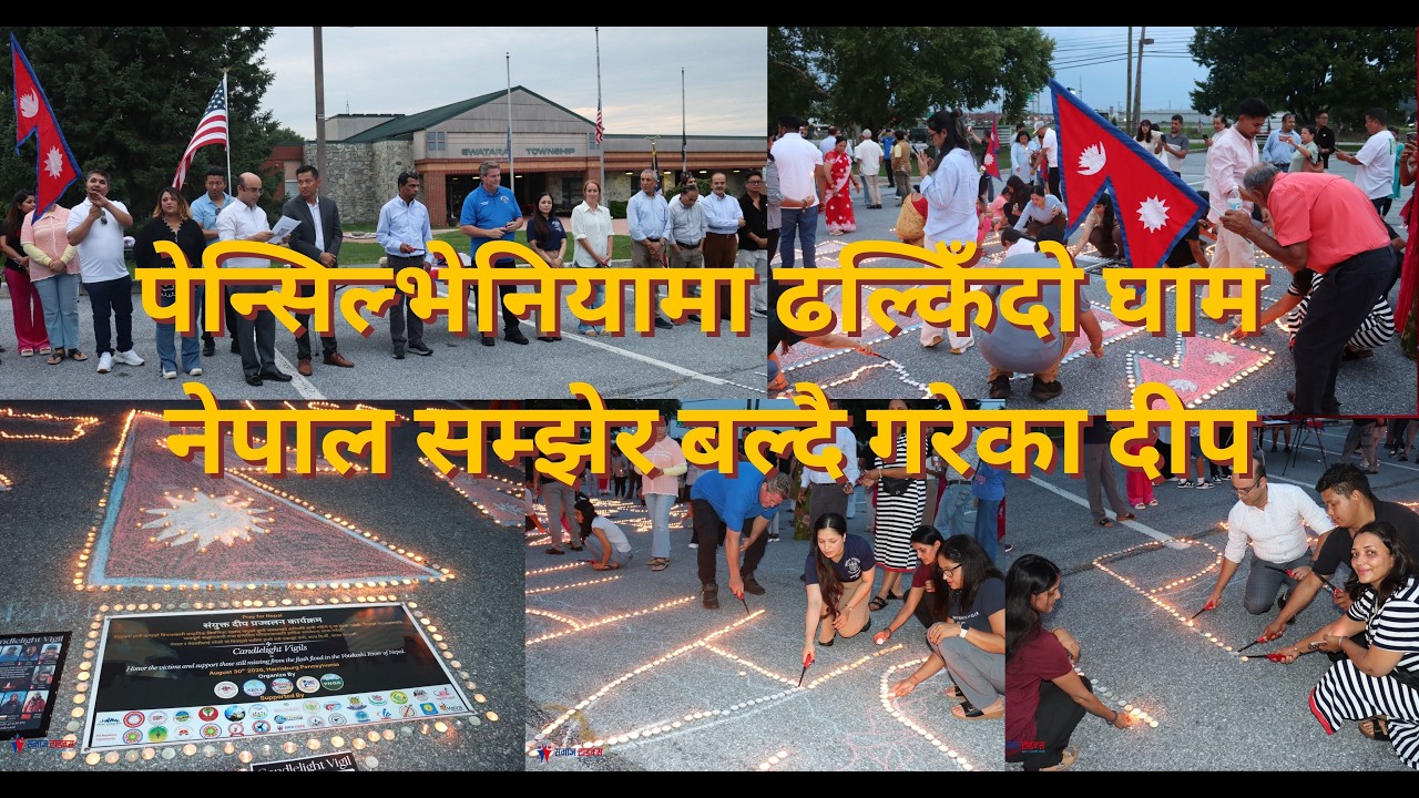 पेन्सिल्भेनियामा ढल्किँदो घाम, नेपाल सम्झेर बल्दै गरेका दीप (भिडियो रिपोर्ट)