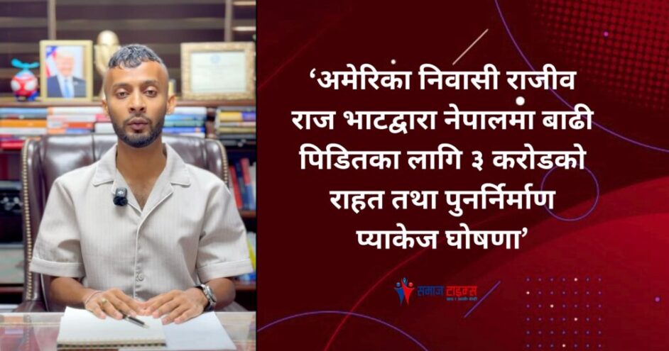 up rajeev