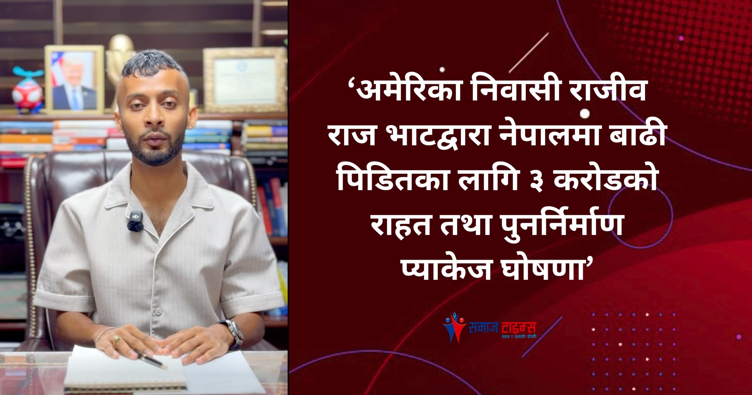 up rajeev