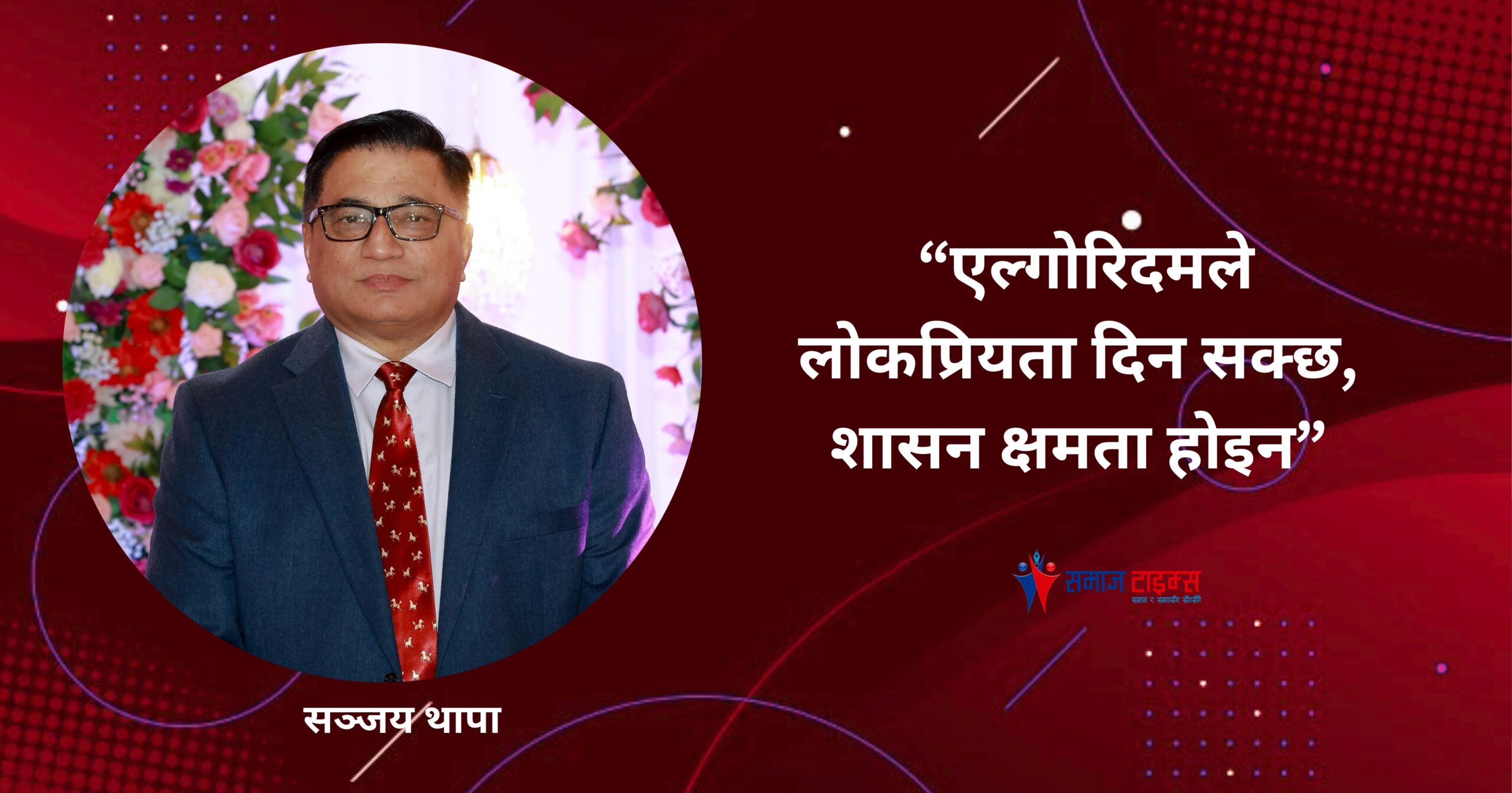 thapa